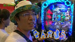 万発 ういち ヤング　もうちょっと風に吹かれて。　＃１８　ビックディッパー　新橋店（ｐａｒｔ２）