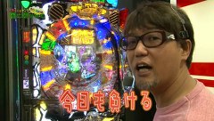 万発 ういち ヤング　もうちょっと風に吹かれて。　＃２０　ｅ－Ｚｏｎｅ　宇都宮店（ｐａｒｔ１）