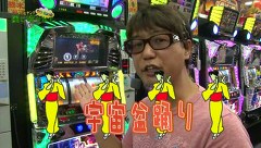 万発 ういち ヤング　もうちょっと風に吹かれて。　＃２１　ｅ－Ｚｏｎｅ　宇都宮店（ｐａｒｔ２）