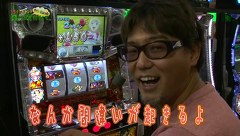万発 ういち ヤング　もうちょっと風に吹かれて。　＃２４　ｅ－Ｚｏｎｅ　宇都宮店（ｐａｒｔ５）