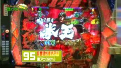 万発 ういち ヤング　もうちょっと風に吹かれて。　＃４１　ミカド田無店（ｐａｒｔ４）