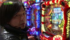 万発 ういち ヤング　もうちょっと風に吹かれて。　＃５２　アビバ アネックス・スクエア店（ｐａｒｔ３）