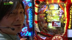 万発 ういち ヤング　もうちょっと風に吹かれて。　＃５３　アビバ アネックス・スクエア店（ｐａｒｔ４）