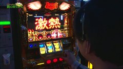 万発 ういち ヤング　もうちょっと風に吹かれて。　＃６４　ミカド荻窪店（ｐａｒｔ２）