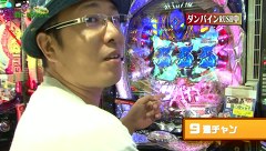 万発 ういち ヤング　もうちょっと風に吹かれて。　＃６８　ミカド田無店（ｐａｒｔ２）