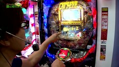 万発 ういち ヤング　もうちょっと風に吹かれて。　＃７２　ミュー　川口芝店（ｐａｒｔ２）
