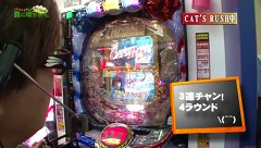 万発 ういち ヤング　もうちょっと風に吹かれて。　＃７４　ミュー　川口芝店（ｐａｒｔ４）