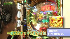 万発 ういち ヤング　もうちょっと風に吹かれて。　＃７６　ＡＶＩＶＡ関内店（ｐａｒｔ２）