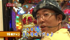 万発 ういち ヤング　もうちょっと風に吹かれて。　＃７９　ＡＶＩＶＡ関内店（ｐａｒｔ５）