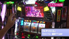 万発 ういち ヤング　もうちょっと風に吹かれて。　＃８７　ＢＩＧディッパー 新橋店（ｐａｒｔ４）