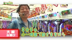 万発 ういち ヤング　もうちょっと風に吹かれて。　＃８８　ＡＶＩＶＡ 鶴見店（ｐａｒｔ１）