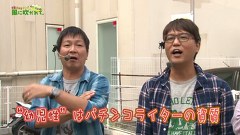 万発 ういち ヤング　もうちょっと風に吹かれて。　＃９０　ＡＶＩＶＡ 鶴見店（ｐａｒｔ３）