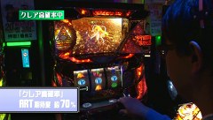 万発 ういち ヤング　もうちょっと風に吹かれて。　＃１０４　ミカド五反田店（ｐａｒｔ４）