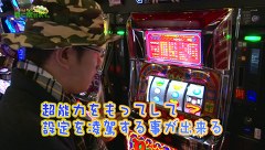 万発 ういち ヤング　もうちょっと風に吹かれて。　＃１０５　アビバ逗子店（ｐａｒｔ１）