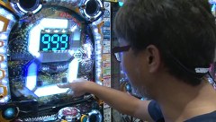 万発 ういち ヤング　もうちょっと風に吹かれて。　＃１２６　第一プラザ西浦和店（ｐａｒｔ２）