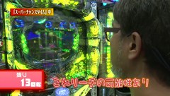 万発 ういち ヤング　もうちょっと風に吹かれて。　＃１２７　第一プラザ西浦和店（ｐａｒｔ３）