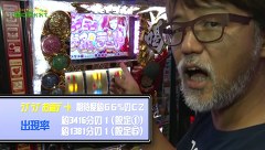 万発 ういち ヤング　もうちょっと風に吹かれて。　＃１３０　ピークス　柳崎店（ｐａｒｔ２）