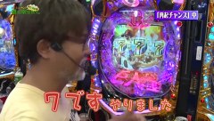 万発 ういち ヤング　もうちょっと風に吹かれて。　＃１３５　ＡＦＥＳＴＡ　三春町店（ｐａｒｔ３）