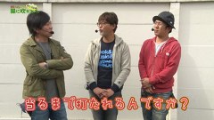 万発 ういち ヤング　もうちょっと風に吹かれて。　＃１４３　ミカド荻窪店４４４（ｐａｒｔ２）