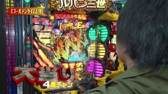万発 ういち ヤング　もうちょっと風に吹かれて。　＃１４５　ミカド荻窪店４４４（ｐａｒｔ４）