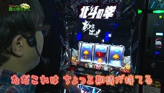 万発 ういち ヤング　もうちょっと風に吹かれて。　＃１５０　アビバ　関内店（ｐａｒｔ４）