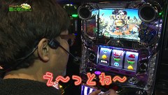 万発 ういち ヤング　もうちょっと風に吹かれて。　＃１５５　アビバ　鶴見店（ｐａｒｔ１）