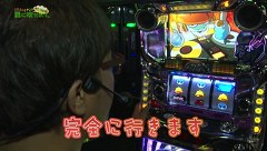 万発 ういち ヤング　もうちょっと風に吹かれて。　＃１５６　アビバ　鶴見店（ｐａｒｔ２）