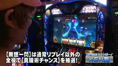 百戦錬磨　ＰＡＣＨＩＳＬＯＴ　ＢＡＴＴＬＥ　ＣＯＬＬＥＣＴＩＯＮ　＃２　バトルカップトーナメント　Ａブロック１回戦　とっぱちＶＳＫＥＮ蔵