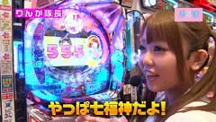 旅×娘。　＃２４　交通手段を決めよう！ （後編）