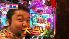 双極銀玉武闘　ＰＡＩＲ　ＰＡＣＨＩＮＫＯ　ＢＡＴＴＬＥ　＃８　チャーミー中元＆ちょびＶＳ運留＆ももやまもも