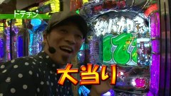 双極銀玉武闘　ＰＡＩＲ　ＰＡＣＨＩＮＫＯ　ＢＡＴＴＬＥ　＃１４　守山アニキ＆三橋玲子ＶＳドテチン＆シルヴィー