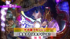 双極銀玉武闘　ＰＡＩＲ　ＰＡＣＨＩＮＫＯ　ＢＡＴＴＬＥ　＃２０　守山アニキ＆三橋玲子ＶＳ運留＆ももやまもも
