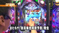 双極銀玉武闘　ＰＡＩＲ　ＰＡＣＨＩＮＫＯ　ＢＡＴＴＬＥ　＃３０　ＳＦ塩野＆しおねえＶＳネッス＆セグ子