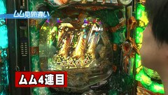 双極銀玉武闘　ＰＡＩＲ　ＰＡＣＨＩＮＫＯ　ＢＡＴＴＬＥ　＃３４　ドテチン＆シルウ゛ィーＶＳムム見間違い＆ちょび