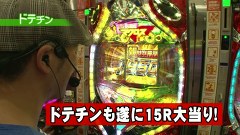 双極銀玉武闘　ＰＡＩＲ　ＰＡＣＨＩＮＫＯ　ＢＡＴＴＬＥ　＃３７　ドテチン＆シルウ゛ィーＶＳしゅんく堂＆高田純子