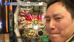 双極銀玉武闘　ＰＡＩＲ　ＰＡＣＨＩＮＫＯ　ＢＡＴＴＬＥ　４１話～４４話