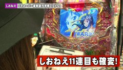 双極銀玉武闘　ＰＡＩＲ　ＰＡＣＨＩＮＫＯ　ＢＡＴＴＬＥ　＃４５　ＳＦ塩野＆しおねえＶＳドテチン＆シルヴィー