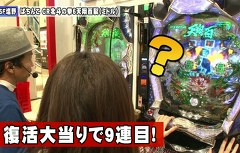 双極銀玉武闘　ＰＡＩＲ　ＰＡＣＨＩＮＫＯ　ＢＡＴＴＬＥ　＃４８　ＳＦ塩野＆しおねえＶＳネッス＆セグ子