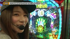 双極銀玉武闘　ＰＡＩＲ　ＰＡＣＨＩＮＫＯ　ＢＡＴＴＬＥ　＃５８　守山アニキ＆三橋玲子ＶＳＳＦ塩野＆しおねぇ