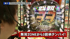 双極銀玉武闘　ＰＡＩＲ　ＰＡＣＨＩＮＫＯ　ＢＡＴＴＬＥ　＃６０　ＳＦ塩野＆しおねぇＶＳ助六＆柳まお