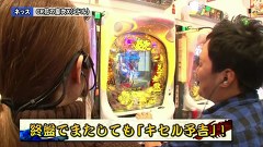 双極銀玉武闘　ＰＡＩＲ　ＰＡＣＨＩＮＫＯ　ＢＡＴＴＬＥ　＃６７　守山アニキ＆三橋玲子ＶＳネッス＆セグ子