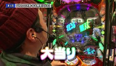 双極銀玉武闘　ＰＡＩＲ　ＰＡＣＨＩＮＫＯ　ＢＡＴＴＬＥ　＃７１　ＳＦ塩野＆しおねえＶＳネッス＆大橋はるか