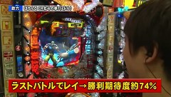 双極銀玉武闘　ＰＡＩＲ　ＰＡＣＨＩＮＫＯ　ＢＡＴＴＬＥ　＃７９　守山アニキ＆三橋玲子ＶＳ助六＆柳まお