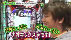 双極銀玉武闘　ＰＡＩＲ　ＰＡＣＨＩＮＫＯ　ＢＡＴＴＬＥ　＃８１　助六＆柳まおＶＳかおりっきぃ☆＆なおきっくす★