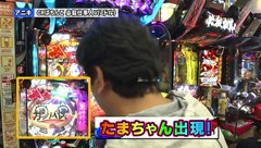 双極銀玉武闘　ＰＡＩＲ　ＰＡＣＨＩＮＫＯ　ＢＡＴＴＬＥ　＃８２　ＳＦ塩野＆しおねえＶＳ守山アニキ＆三橋玲子