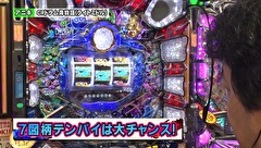 双極銀玉武闘　ＰＡＩＲ　ＰＡＣＨＩＮＫＯ　ＢＡＴＴＬＥ　＃８６　助六＆柳まおＶＳ守山アニキ＆三橋玲子