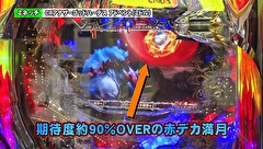 双極銀玉武闘　ＰＡＩＲ　ＰＡＣＨＩＮＫＯ　ＢＡＴＴＬＥ　＃８７　ＳＦ塩野＆しおねえＶＳミネッチ＆桜キュイン
