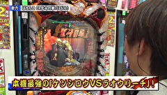 双極銀玉武闘　ＰＡＩＲ　ＰＡＣＨＩＮＫＯ　ＢＡＴＴＬＥ　＃９３　助六＆柳まおＶＳミネッチ＆桜キュイン