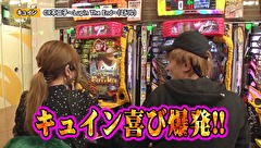 双極銀玉武闘　ＰＡＩＲ　ＰＡＣＨＩＮＫＯ　ＢＡＴＴＬＥ　＃９５　ミネッチ＆桜キュインＶＳ守山アニキ＆三橋玲子