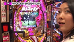 双極銀玉武闘　ＰＡＩＲ　ＰＡＣＨＩＮＫＯ　ＢＡＴＴＬＥ　＃９６　ＳＦ塩野＆しおねえＶＳ守山アニキ＆三橋玲子